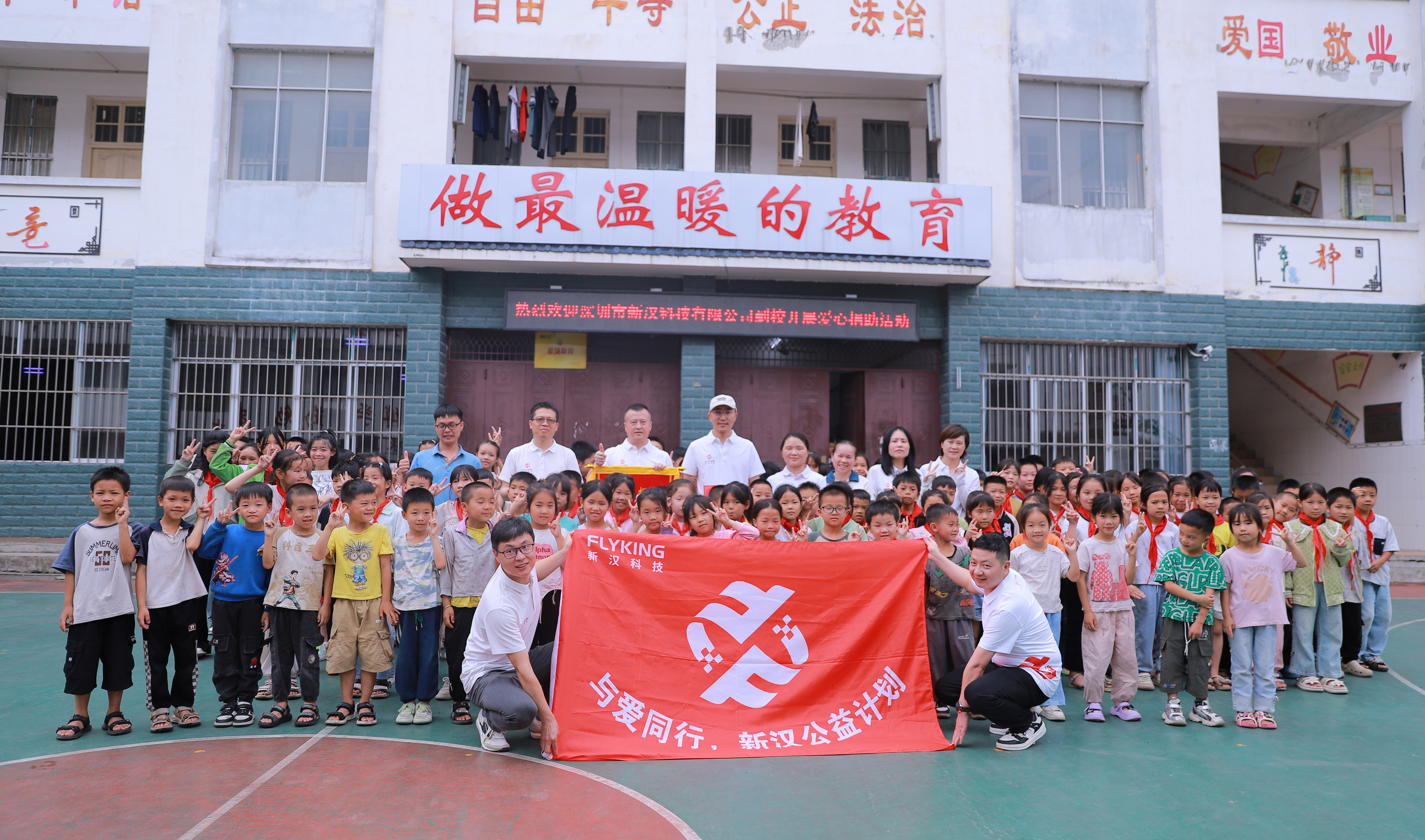 小行大愛，溫暖四載 | 一份不變的公益堅(jiān)守，一場延續(xù)的愛心行動(dòng)