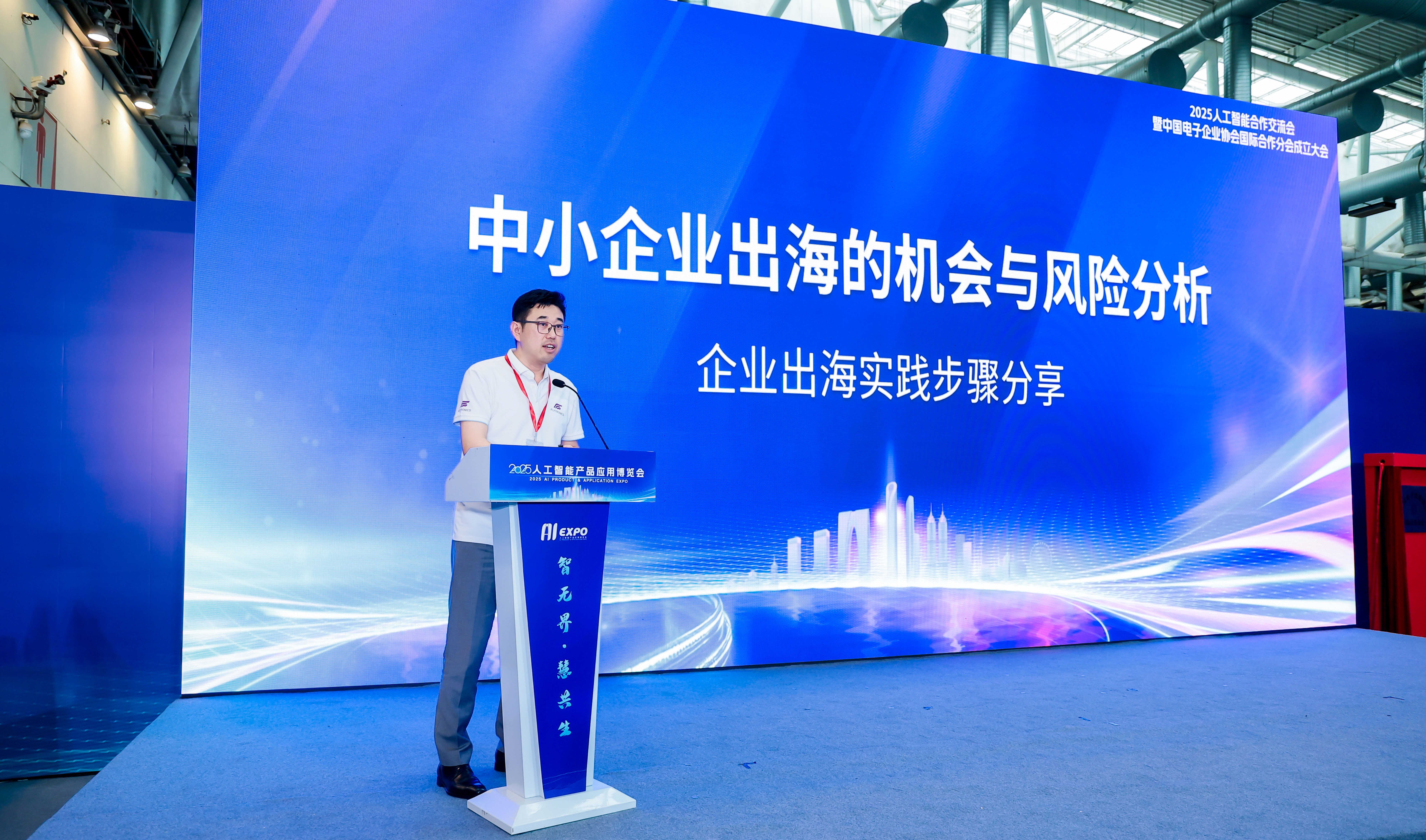 Think Global，Act Local——新漢CEO分享中小企業(yè)出海的機(jī)會(huì)與風(fēng)險(xiǎn)